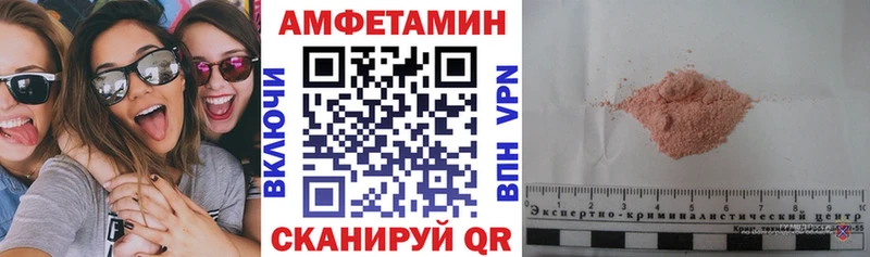 АМФЕТАМИН 97% Боровичи