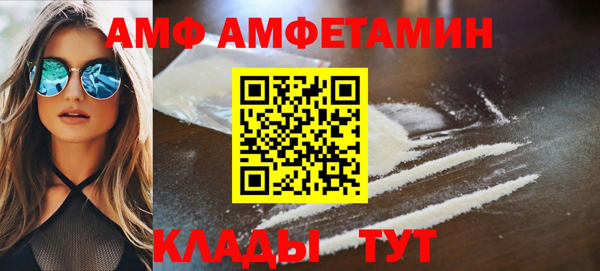 Боровичи  АМФЕТАМИН  Amphetamine  Amphetamine 98%  Вход с VPN 