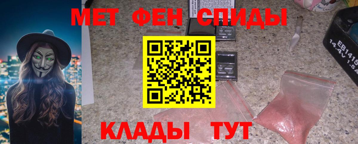 АМФЕТАМИН VHQ Боровичи