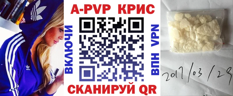 Alpha PVP кристаллы  Боровичи 