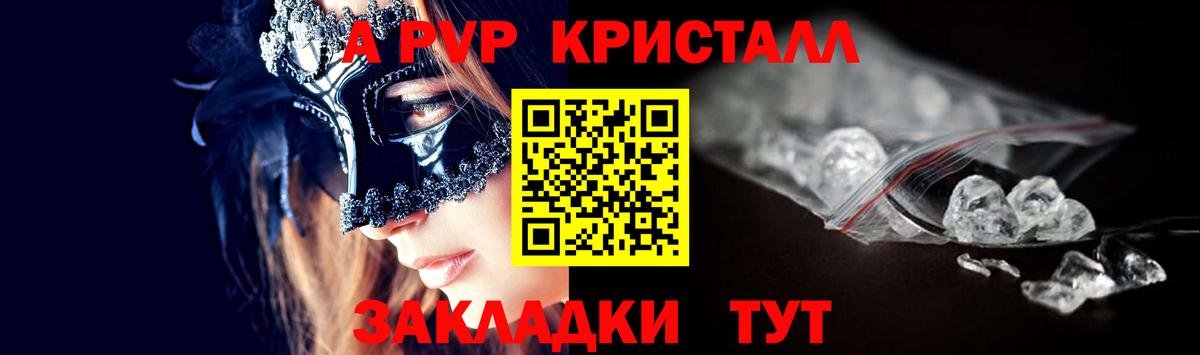 Alfa_PVP  Alpha PVP VHQ  Вход с VPN  Боровичи 