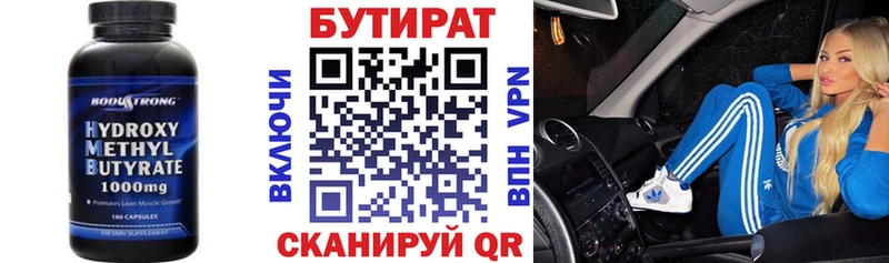 дарк нет Telegram  наркотики  Боровичи  БУТИРАТ бутандиол 