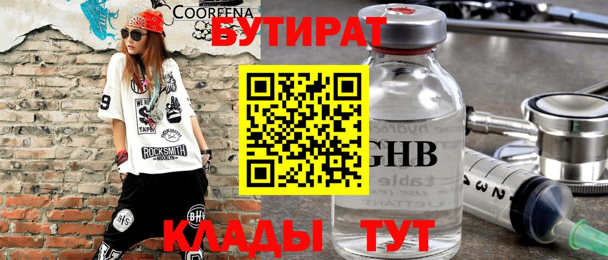 Боровичи  БУТИРАТ буратино  Вход с VPN 