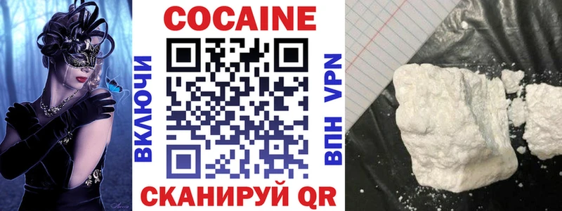 COCAIN 99% Боровичи