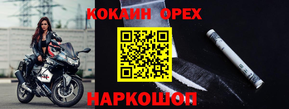 Кокаин Боливия Боровичи