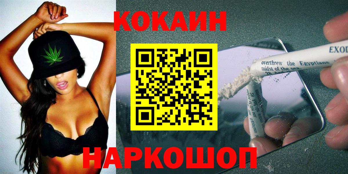 Боровичи  купить наркотик  Кокаин 98%  Вход с VPN  COCAIN Перу  КОКАИН 