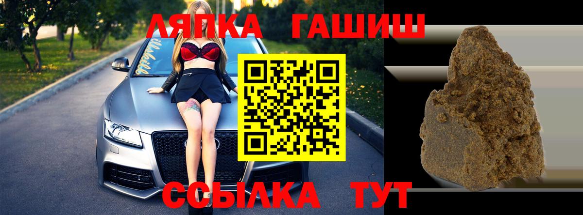 Гашиш хэш Боровичи