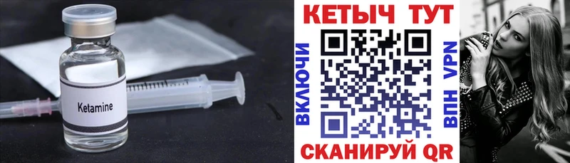 КЕТАМИН VHQ что такое MEGA ссылка Боровичи