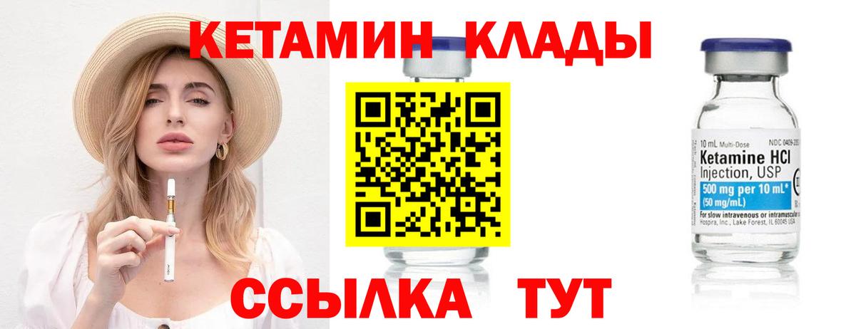 КЕТАМИН VHQ  Вход с VPN  Боровичи  Кетамин ketamine 