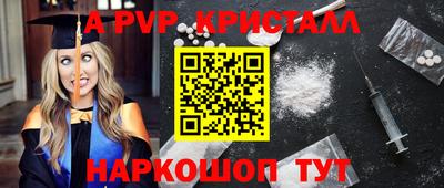 спиды Апшеронск