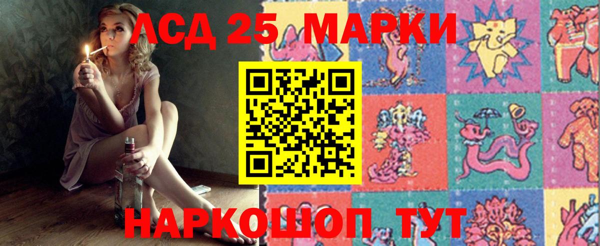 Лсд 25 экстази ecstasy Боровичи