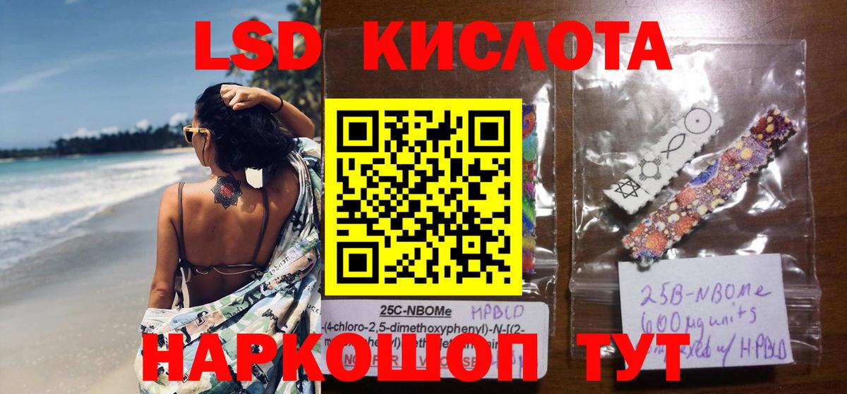 Боровичи  LSD-25 экстази кислота  Вход с VPN  LSD-25 экстази кислота 