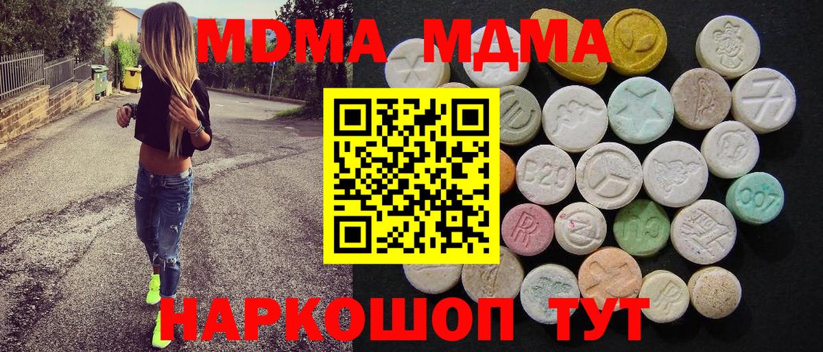 МДМА Molly Боровичи