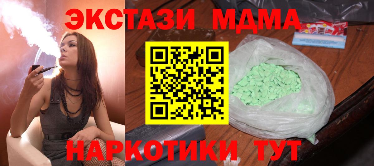 MDMA crystal  Вход с VPN  Боровичи 