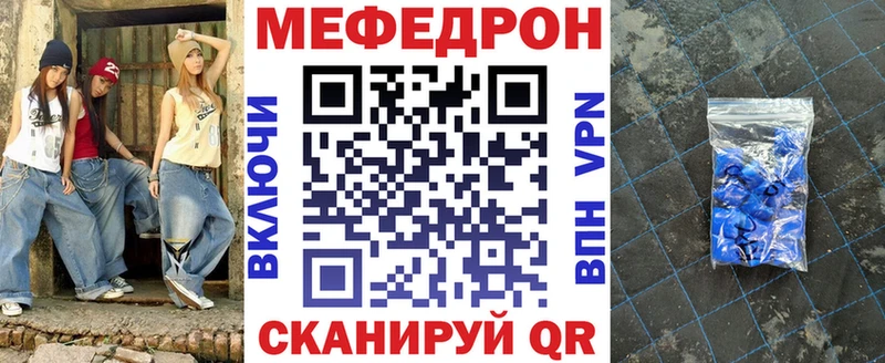 что такое наркотик  Боровичи  МЕФ мяу мяу 