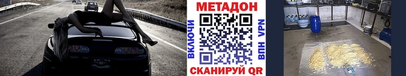 Метадон methadone  Боровичи 