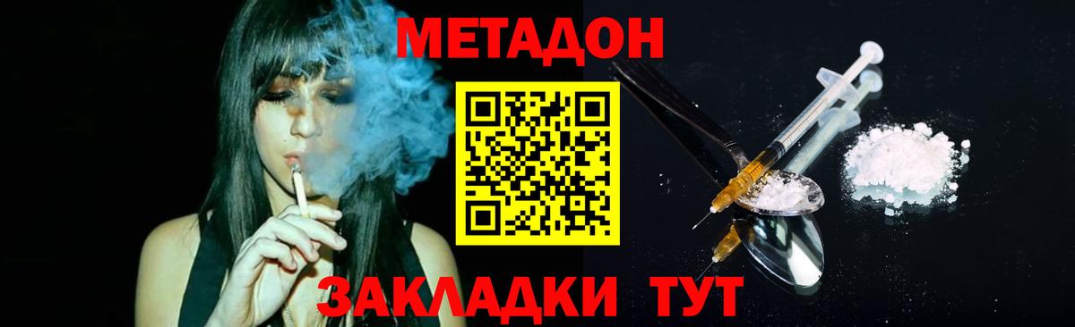 Боровичи  Метадон VHQ  МЕТАДОН methadone  Вход с VPN 