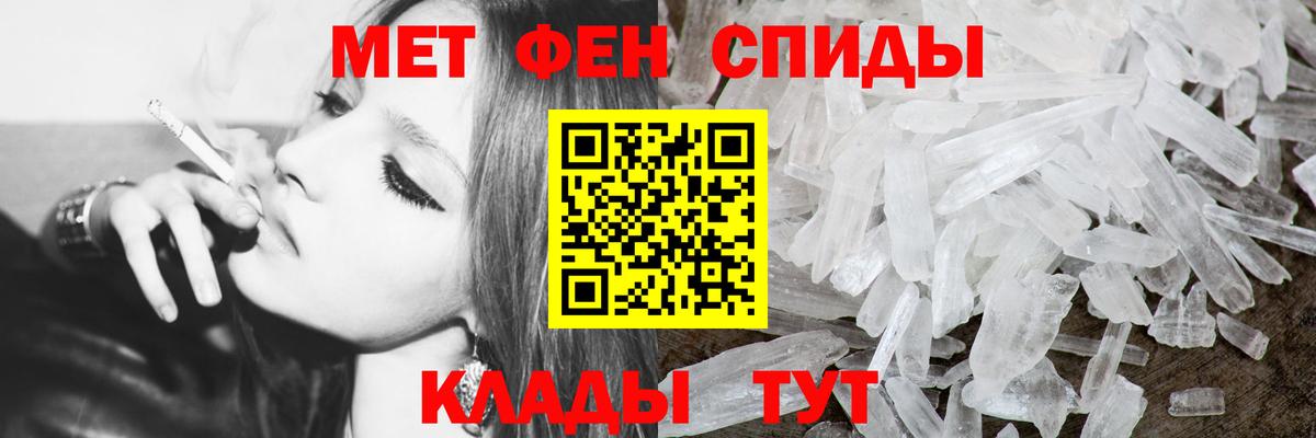 МЕТАМФЕТАМИН винт Боровичи