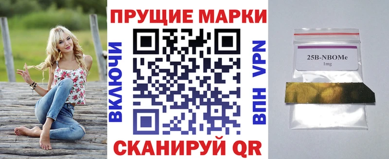 Марки 25I-NBOMe 1500мкг  Боровичи 