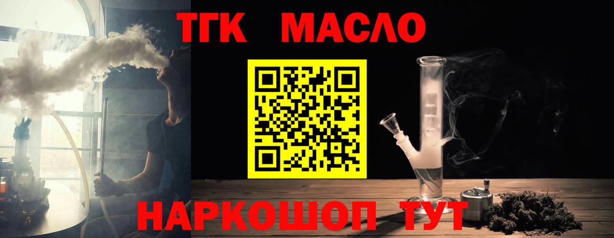 Боровичи  ТГК концентрат  Вход с VPN 